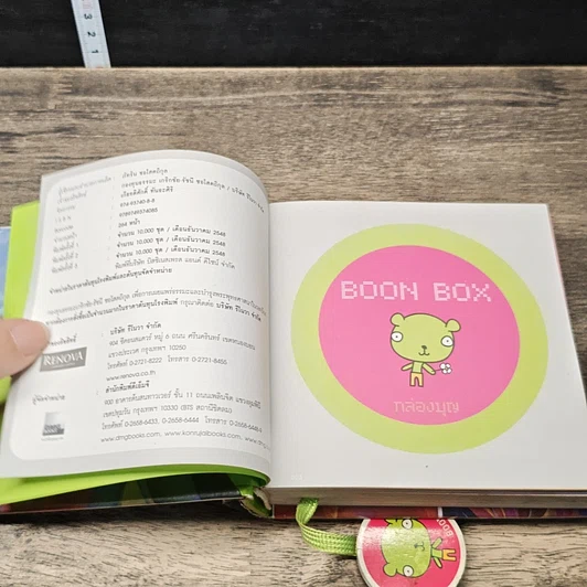 Boon Box กล่องบุญ รูปที่ 6