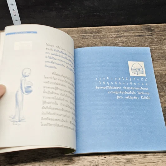 หนังสือ ชีวิตในปัจฉิมวัย รูปที่ 7