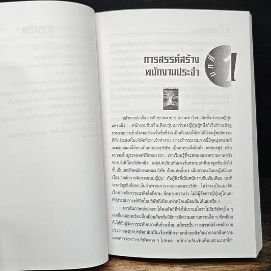 หนังสือ ไคฉะ แมวเก้าชีวิต รูปที่ 9
