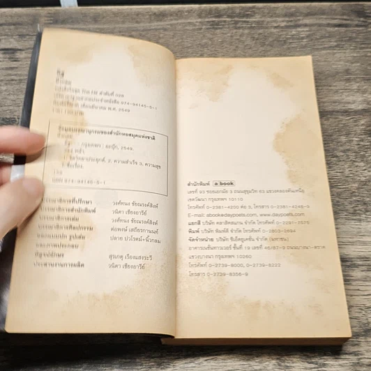 หนังสือ อิฐ รูปที่ 6