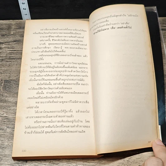 หนังสือ อิฐ รูปที่ 8