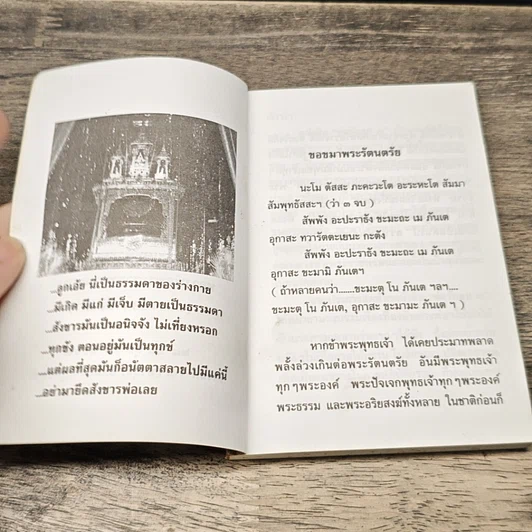 หนังสือ พ่อรักลูก 3 รูปที่ 6