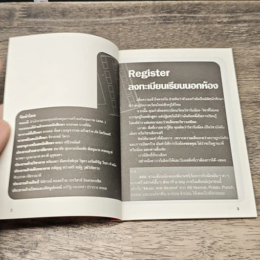 หนังสือ The Freshy Code ถอดรหัสรับน้อง รูปที่ 6