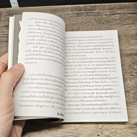 หนังสือ a dayweekly Global Report รูปที่ 7