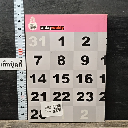 หนังสือ a day weekly we vote รูปที่ 5