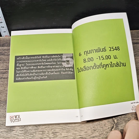 หนังสือ a day weekly we vote รูปที่ 8