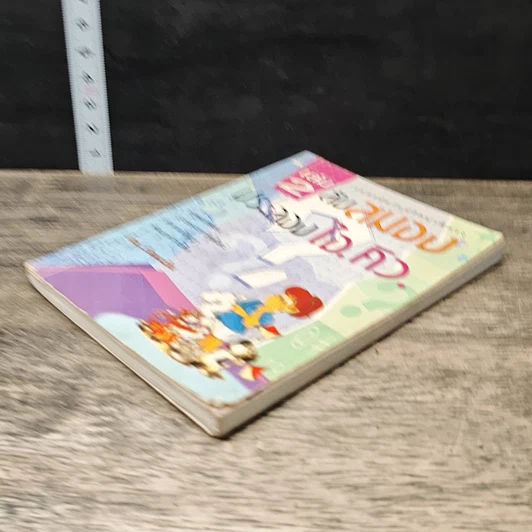 หนังสือ ลับสมองประลองไอคิว เล่ม 2 รูปที่ 3
