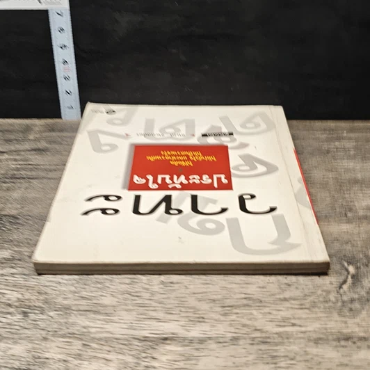 หนังสือ วาทะประทับใจ รูปที่ 4