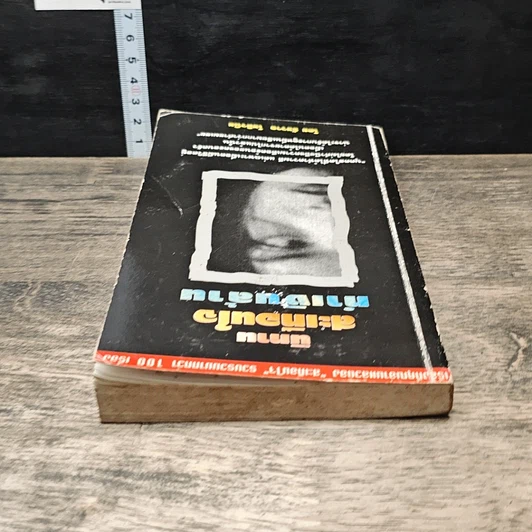 หนังสือ นิทานสะเทือนใจ ทำเงินล้าน รูปที่ 4