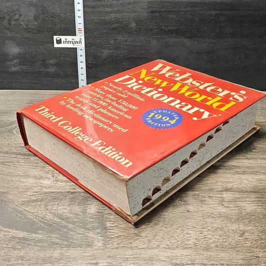 หนังสือ Webster's New World Dictionary รูปที่ 3
