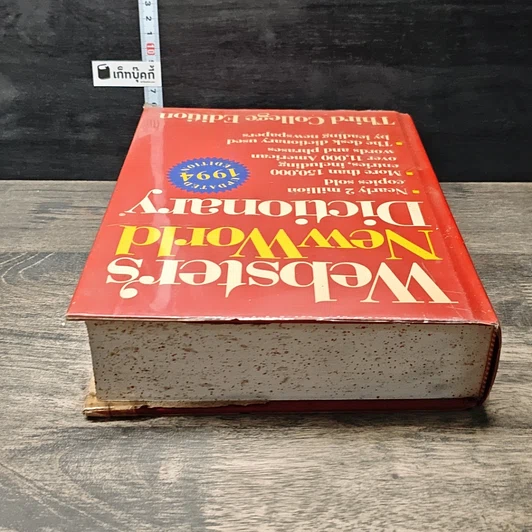 หนังสือ Webster's New World Dictionary รูปที่ 4