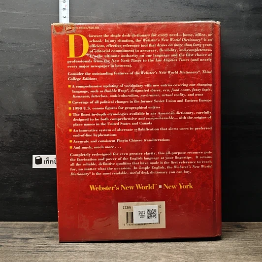 หนังสือ Webster's New World Dictionary รูปที่ 5