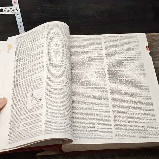 หนังสือ Webster's New World Dictionary รูปที่ 7