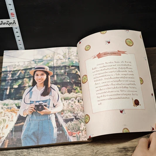 หนังสือ Cactus Lover แด่เธอ ผู้ตกหลุมรักแคคตัส รูปที่ 9