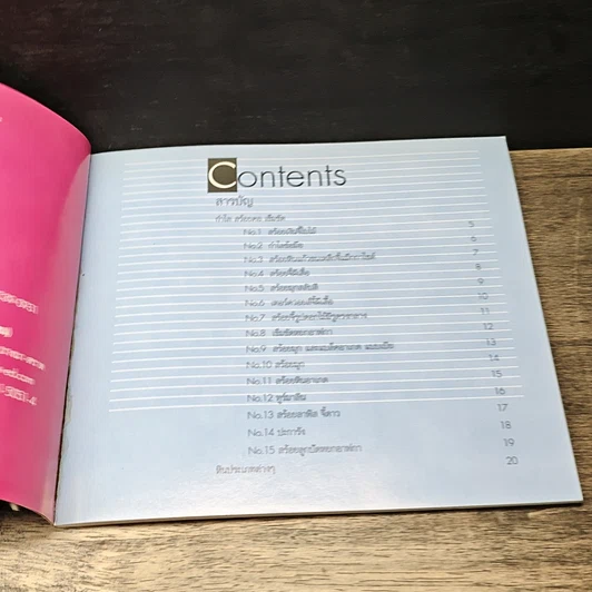 หนังสือ สร้างสรรค์เครื่องประดับเงินและหิน รูปที่ 7