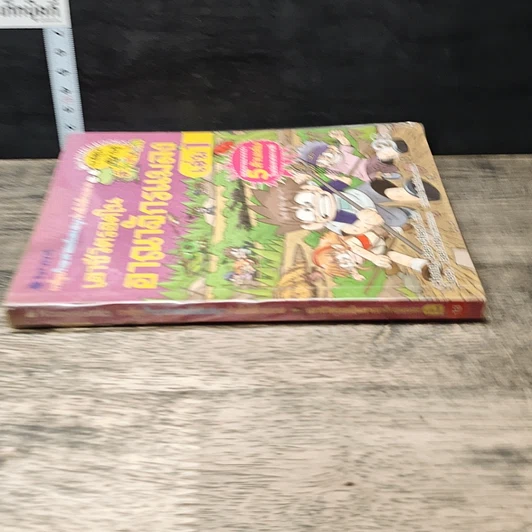 หนังสือ เอาชีวิตรอดในอาณาจักรแมลง เล่ม 1 รูปที่ 2