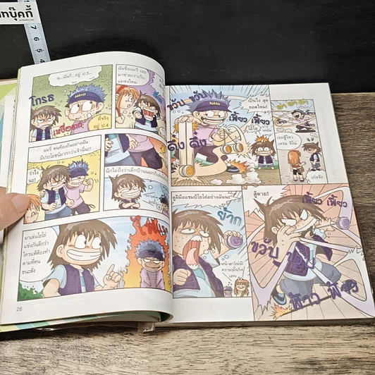 หนังสือ เอาชีวิตรอดในอาณาจักรแมลง เล่ม 1 รูปที่ 7