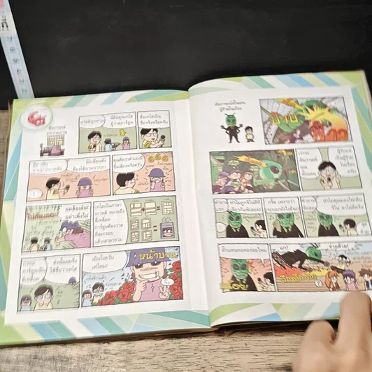 หนังสือ เอาชีวิตรอดในอาณาจักรแมลง เล่ม 1 รูปที่ 8