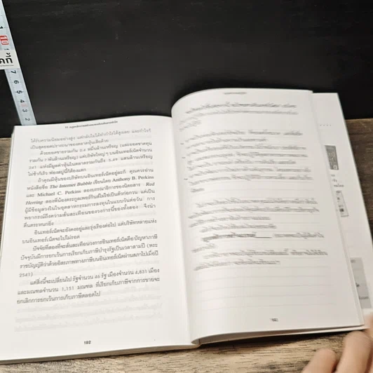 หนังสือ 11 กฎเหล็กการสร้างแบรนด์บนอินเทอร์เน็ต รูปที่ 8