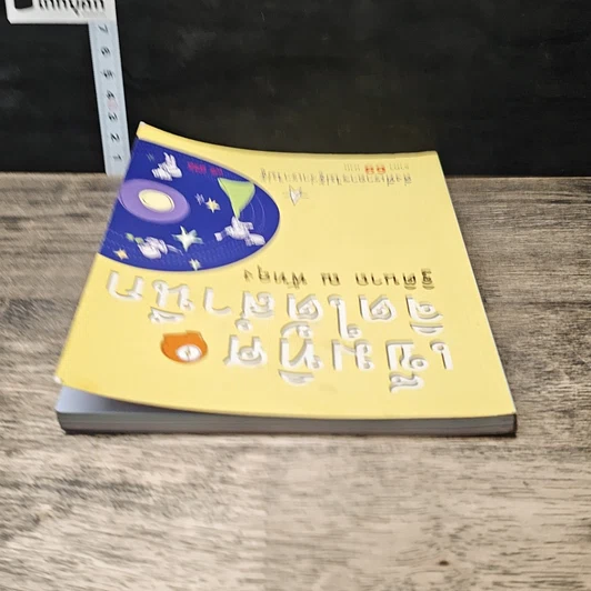หนังสือ เข็มทิศจิตใต้สำนึก รูปที่ 4