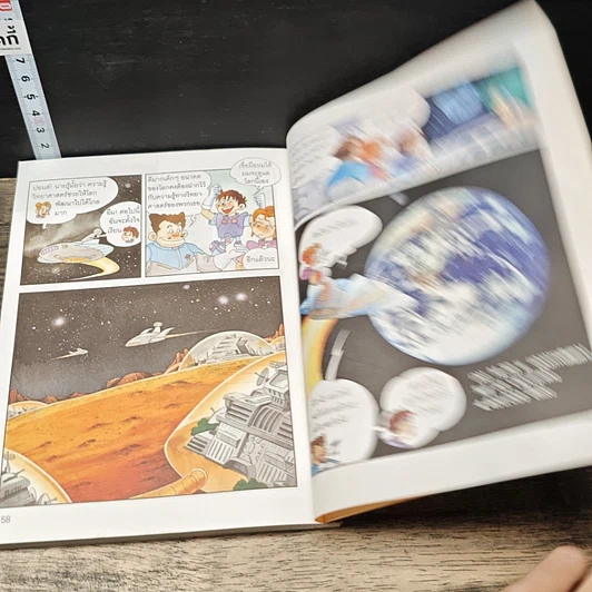 หนังสือ Why? ตะลุยอวกาศสุดลี้ลับ รูปที่ 8