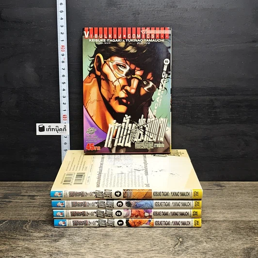 หนังสือ กำปั้นประจัญบาน Scarface 5 เล่มจบ รูปที่ 1