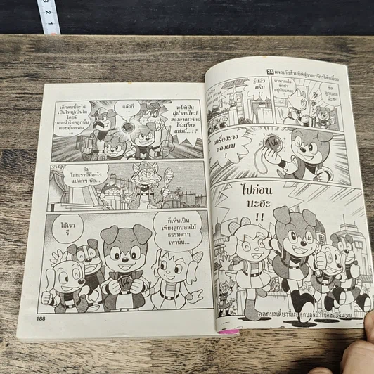 หนังสือ โดราเอมอน ชุดพิเศษ เล่ม 1-24 รูปที่ 8