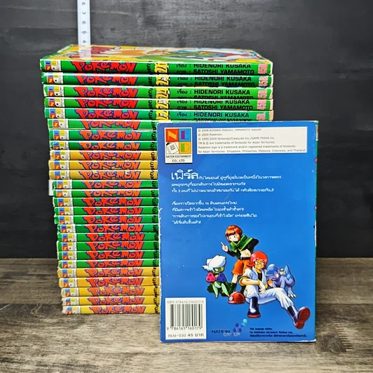 หนังสือ Pok'emon Special เล่ม 1-26, 30 รูปที่ 2