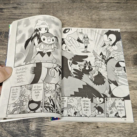 หนังสือ Pok'emon Special เล่ม 1-26, 30 รูปที่ 7