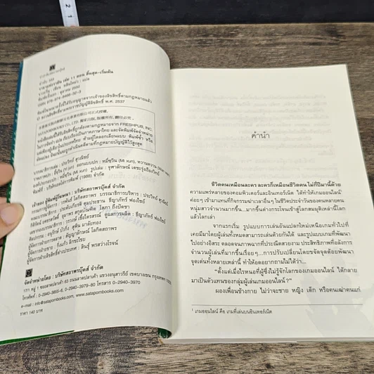 หนังสือ ราชาแห่งราชัน 11 เล่มจบ รูปที่ 7