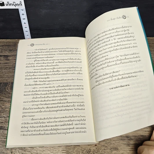 หนังสือ ราชาแห่งราชัน 11 เล่มจบ รูปที่ 9