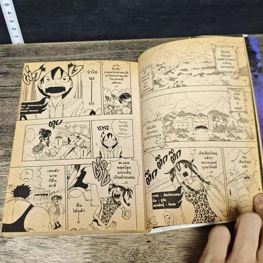 หนังสือ Monster Soul 2 เล่มจบ รูปที่ 6