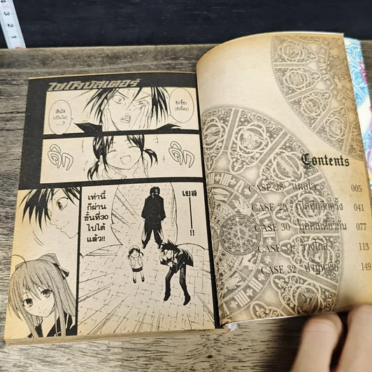 หนังสือ ไซโค บัสเตอร์ 7 เล่มจบ รูปที่ 6