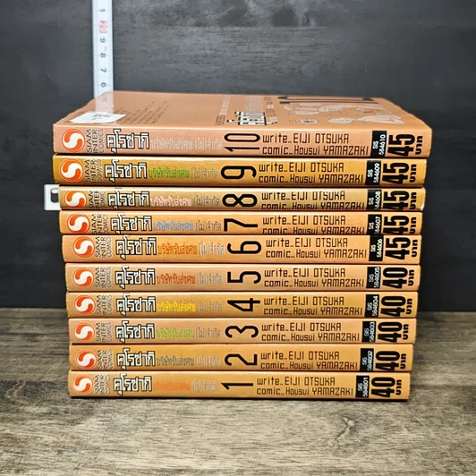 หนังสือ คุโรซากิ บริษัทรับส่งศพ (ไม่จำกัด) เล่ม 1-10 รูปที่ 3