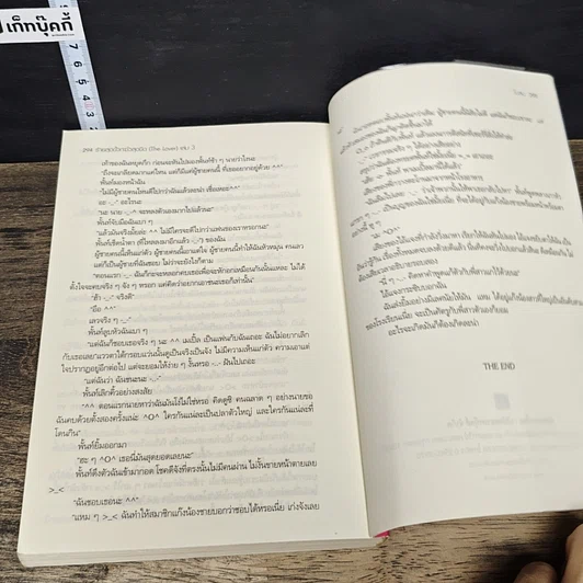 หนังสือ ร้ายสุดขั้วกะชั่วสุดขีด 3 เล่มจบ รูปที่ 8