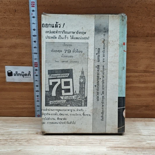 ทางสู้ในชีวิต รูปที่ 2