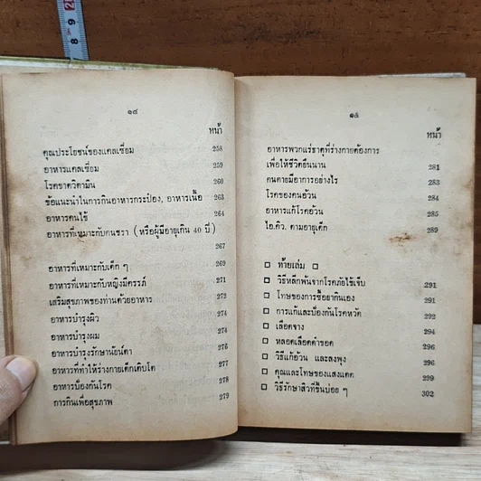 คู่มือแพทย์ประจำบ้าน รูปที่ 13