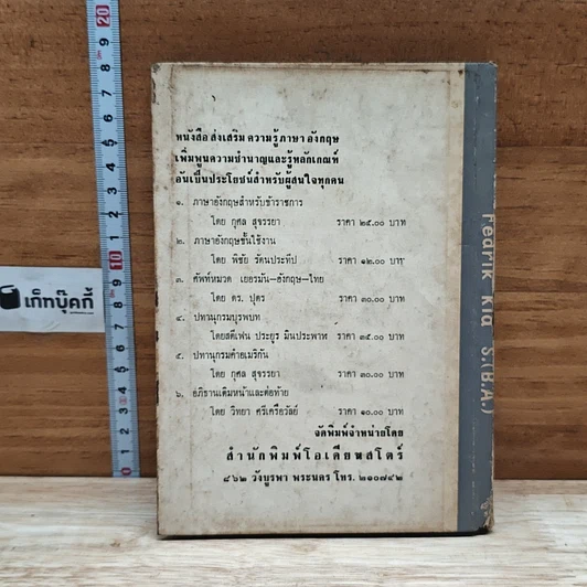 Colloquial English การตลาด รูปที่ 2