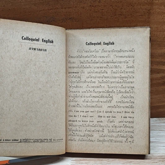Colloquial English การตลาด รูปที่ 6