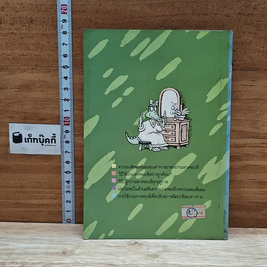 ว่านหางจระเข้ ตำรับแพทย์จีน รูปที่ 2