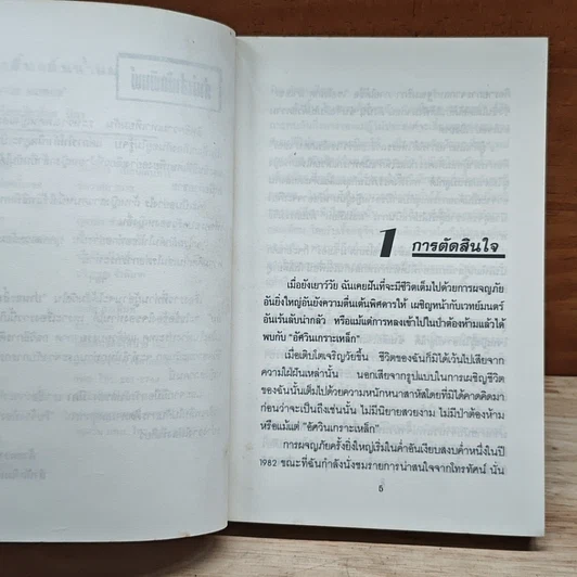ปานจะสิ้นกลิ่นน้ำนม รูปที่ 7