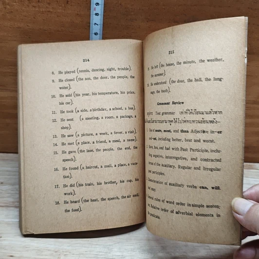 สนทนาภาษาอังกฤษ English Conversation for Beginners รูปที่ 8