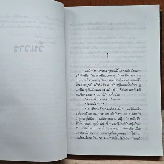 หนังสือ วันวาร รูปที่ 7