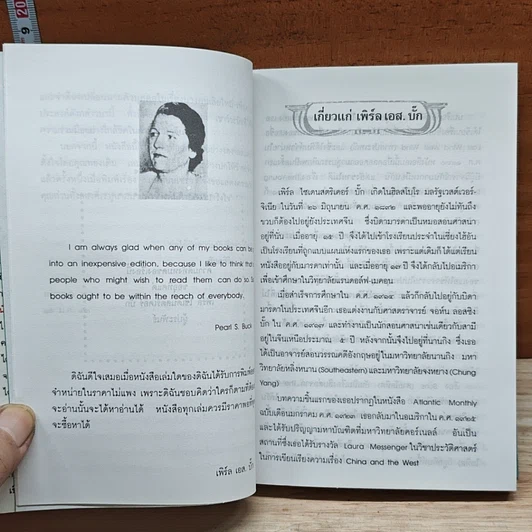 หนังสือ ทรัพย์ในดิน รูปที่ 7
