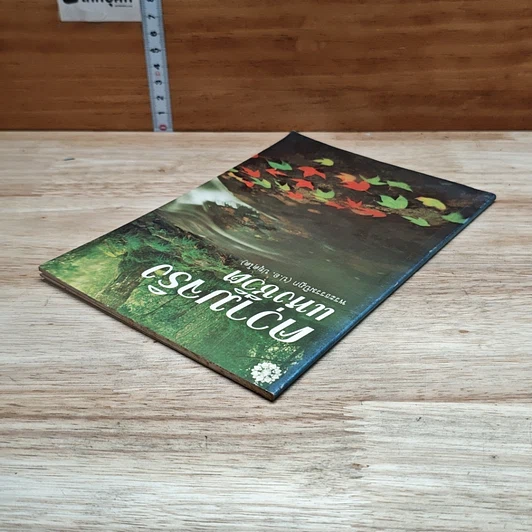 หนังสือ ความจริงแห่งชีวิต รูปที่ 5