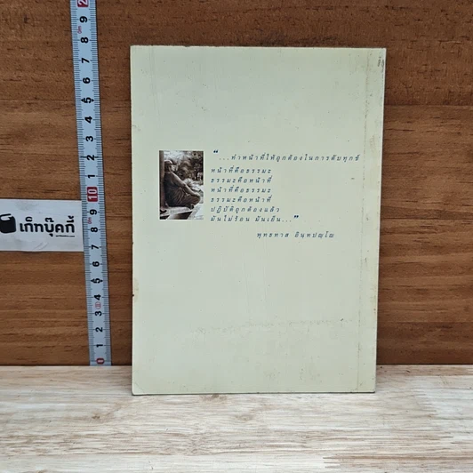 หนังสือ ชีวิตเย็น รูปที่ 2