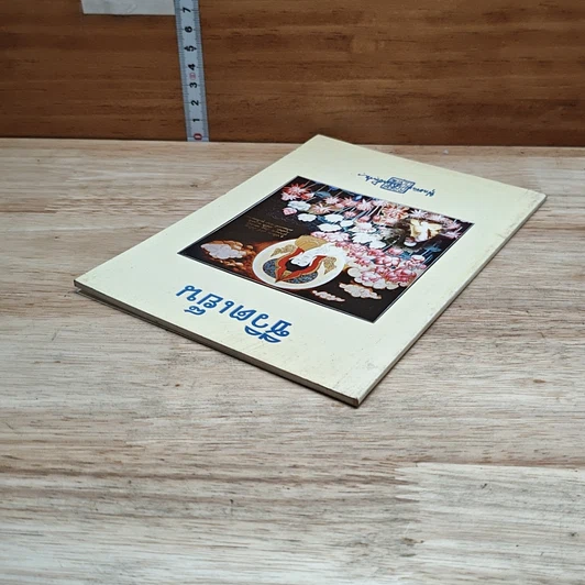 หนังสือ ชีวิตเย็น รูปที่ 5