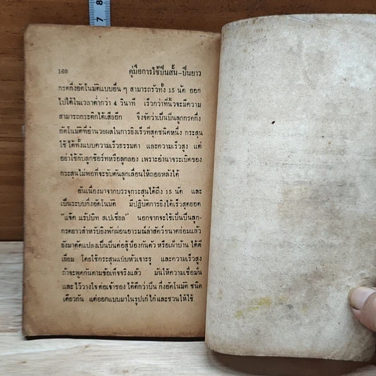 หนังสือ คู่มือการใช้ปืนสั้น-ปืนยาว รูปที่ 10