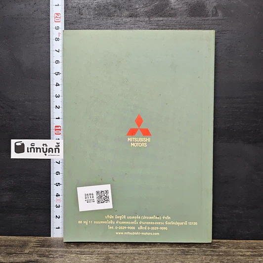 หนังสือ Membership Privileges 2010 รูปที่ 5