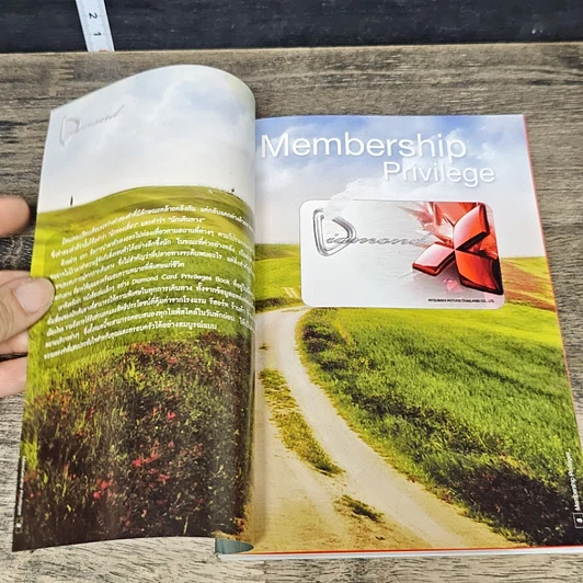 หนังสือ Membership Privileges 2010 รูปที่ 6